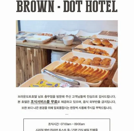 Brown Dot Nampo Jagalchi Hotel